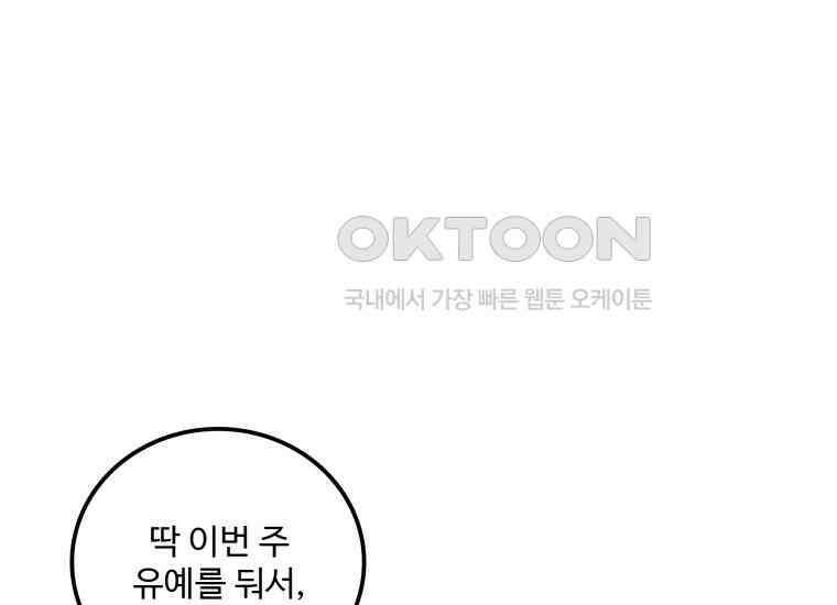 입학은 괜히 해 가지고 6화 55