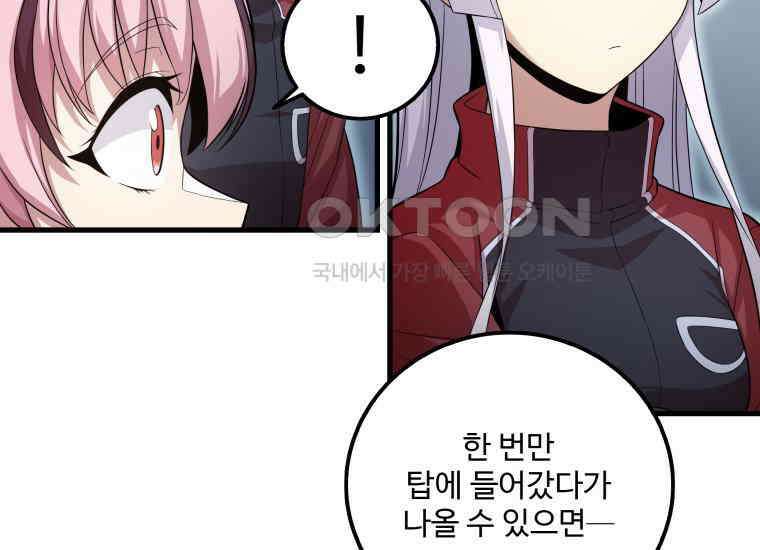 입학은 괜히 해 가지고 6화 57