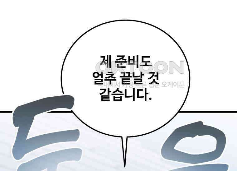 입학은 괜히 해 가지고 6화 59