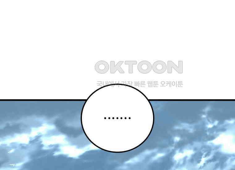 입학은 괜히 해 가지고 6화 63