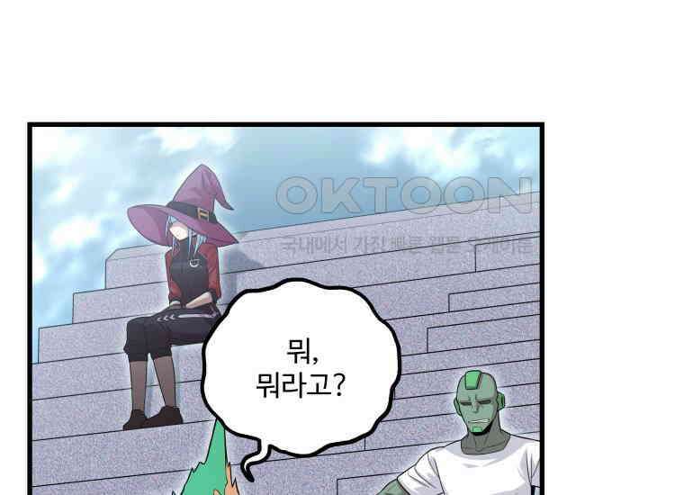 입학은 괜히 해 가지고 6화 66