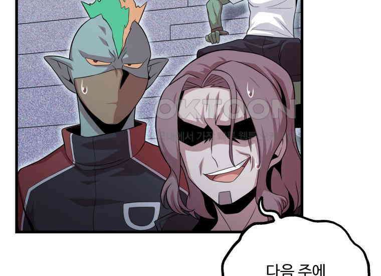 입학은 괜히 해 가지고 6화 67
