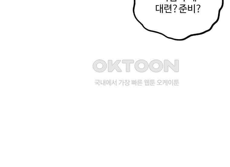 입학은 괜히 해 가지고 6화 68
