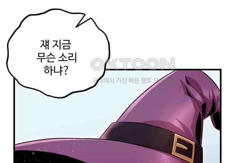 입학은 괜히 해 가지고 6화 69