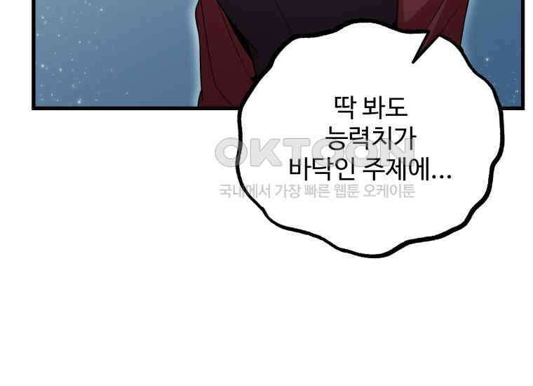 입학은 괜히 해 가지고 6화 71
