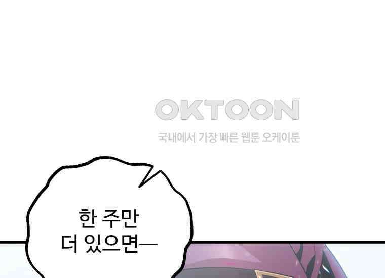 입학은 괜히 해 가지고 6화 72