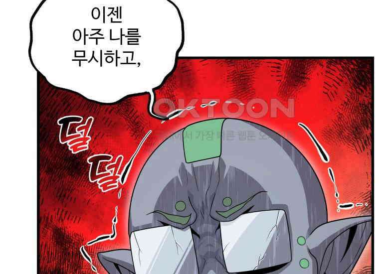 입학은 괜히 해 가지고 6화 80