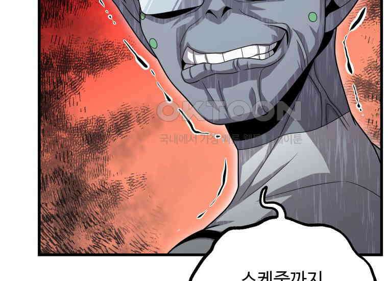 입학은 괜히 해 가지고 6화 81