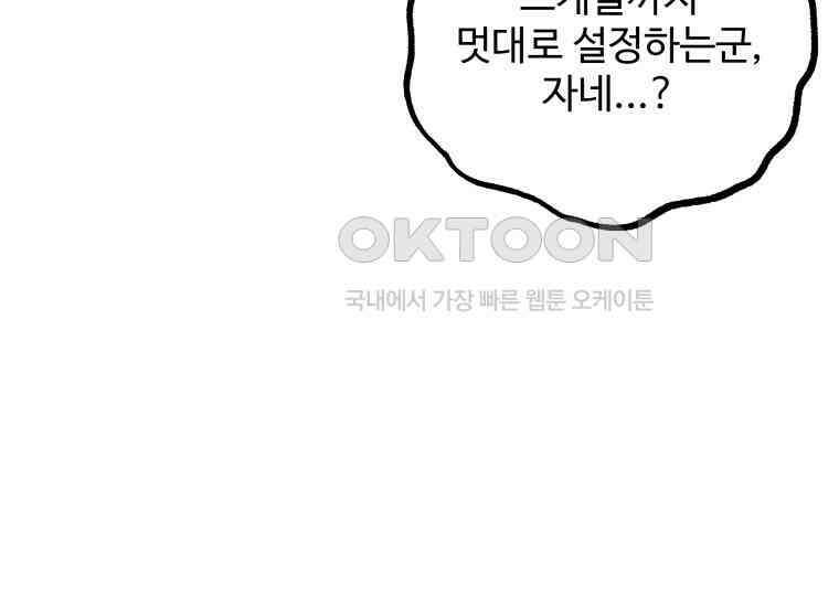 입학은 괜히 해 가지고 6화 82