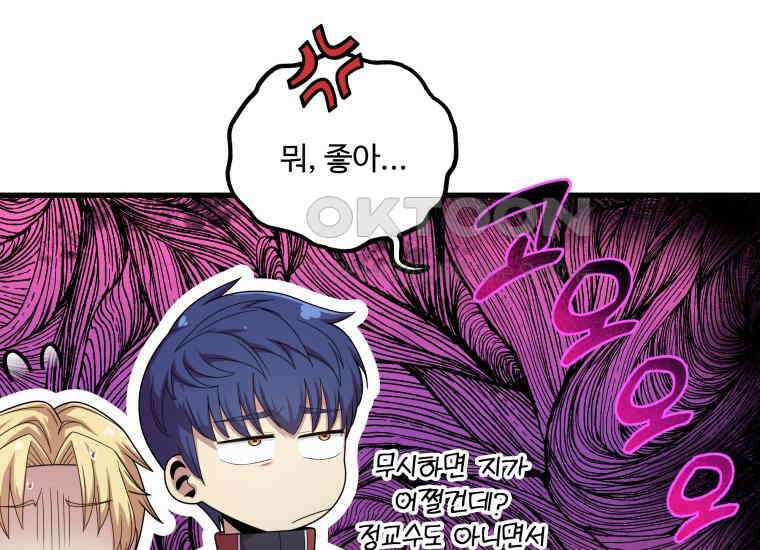 입학은 괜히 해 가지고 6화 83