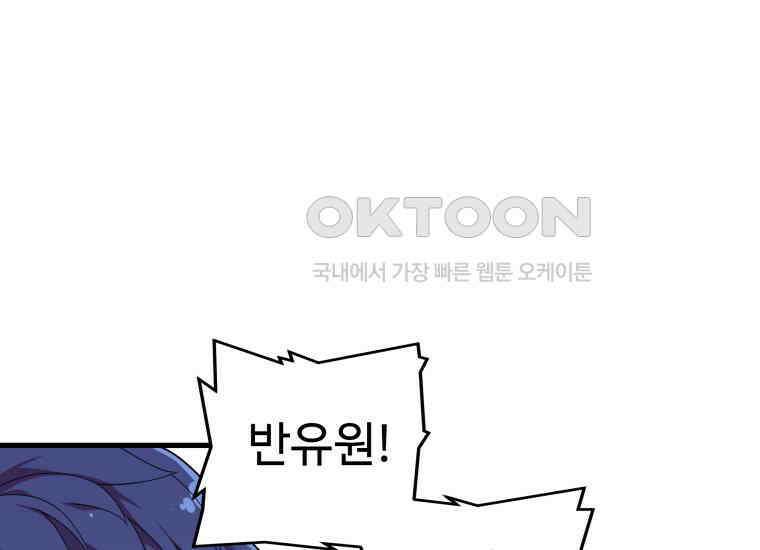 입학은 괜히 해 가지고 6화 85