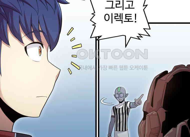 입학은 괜히 해 가지고 6화 86