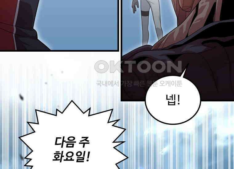 입학은 괜히 해 가지고 6화 87