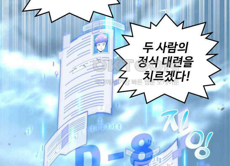 입학은 괜히 해 가지고 6화 88