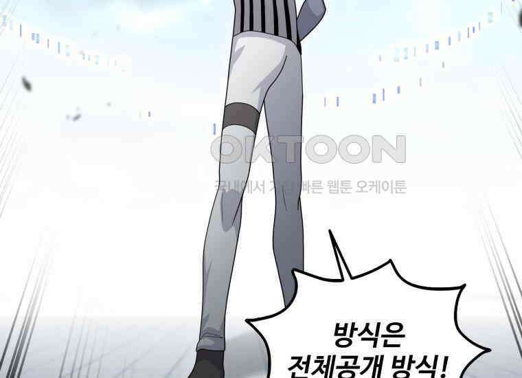 입학은 괜히 해 가지고 6화 90