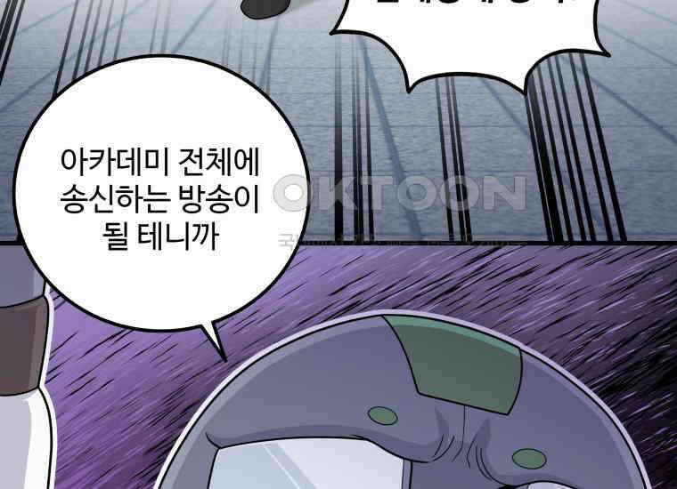 입학은 괜히 해 가지고 6화 91