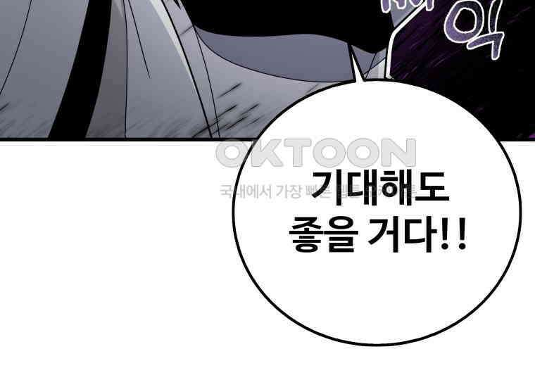 입학은 괜히 해 가지고 6화 93