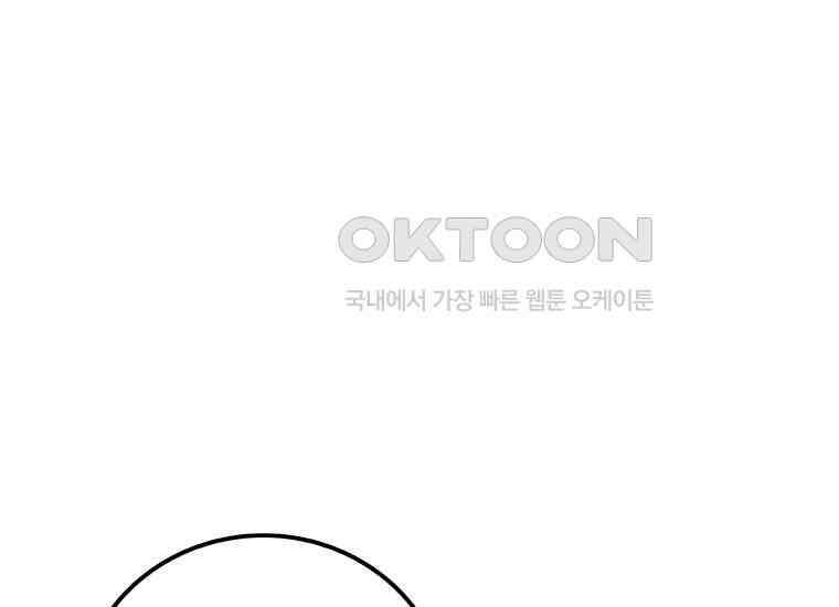 입학은 괜히 해 가지고 6화 94