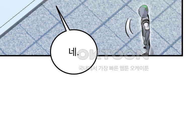 입학은 괜히 해 가지고 6화 96