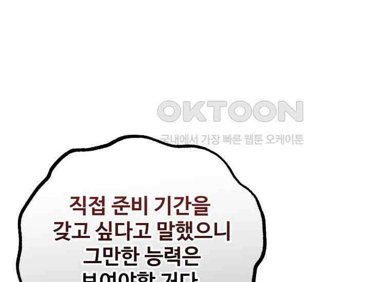 입학은 괜히 해 가지고 6화 97