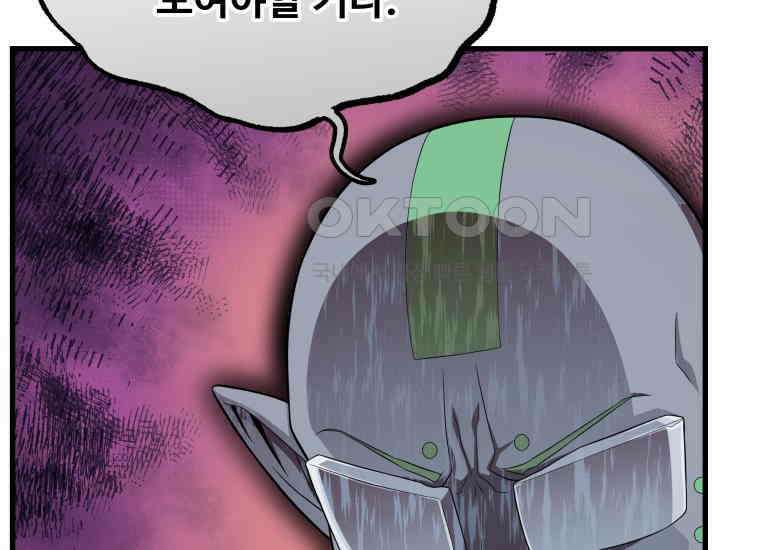 입학은 괜히 해 가지고 6화 98