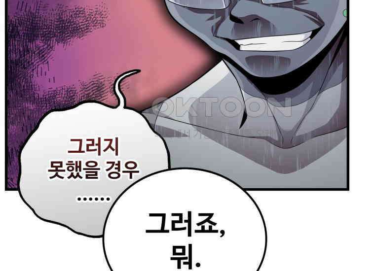 입학은 괜히 해 가지고 6화 99