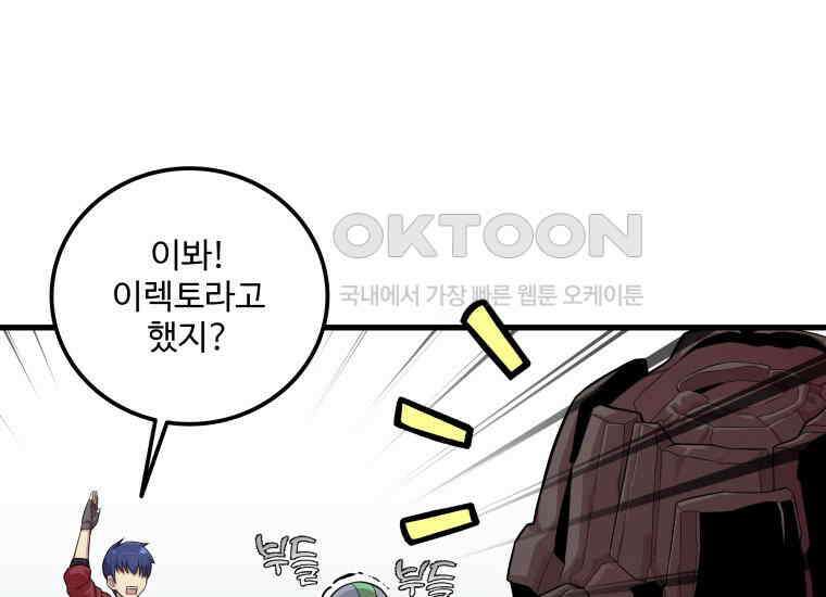 입학은 괜히 해 가지고 6화 101