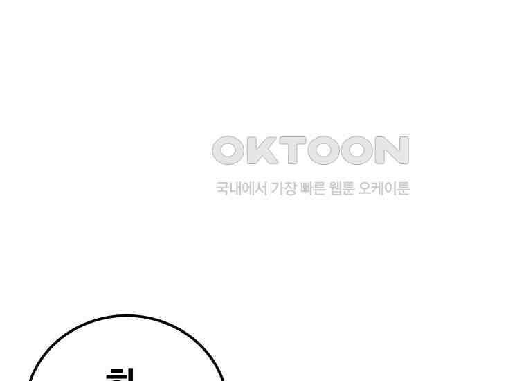 입학은 괜히 해 가지고 6화 106