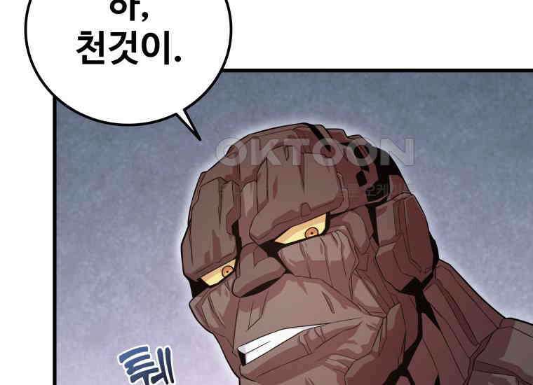 입학은 괜히 해 가지고 6화 107