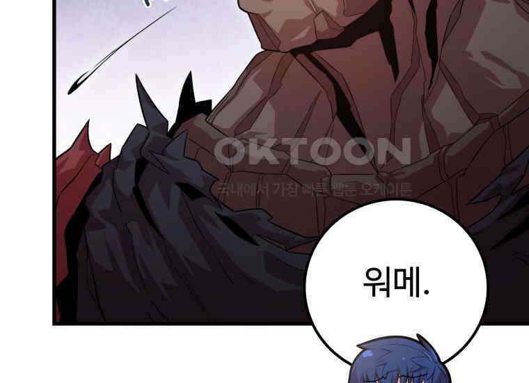 입학은 괜히 해 가지고 6화 108