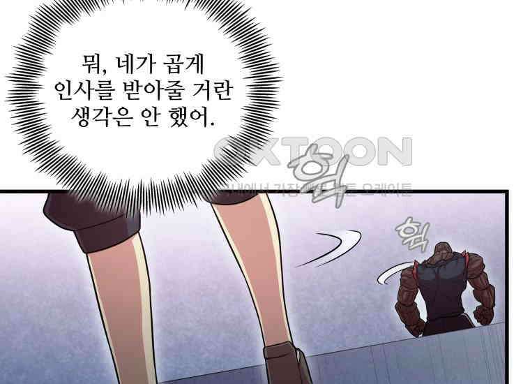 입학은 괜히 해 가지고 6화 110