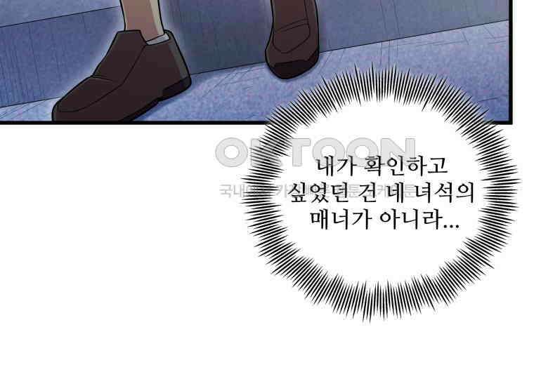 입학은 괜히 해 가지고 6화 111