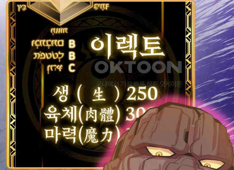 입학은 괜히 해 가지고 6화 113