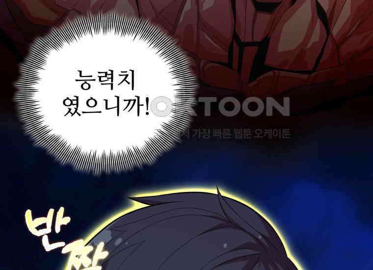 입학은 괜히 해 가지고 6화 115
