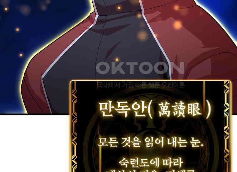 입학은 괜히 해 가지고 6화 117