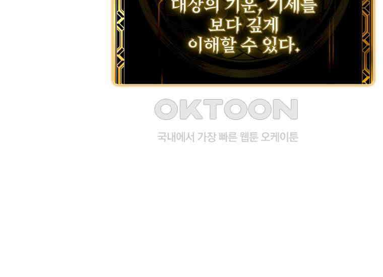 입학은 괜히 해 가지고 6화 118