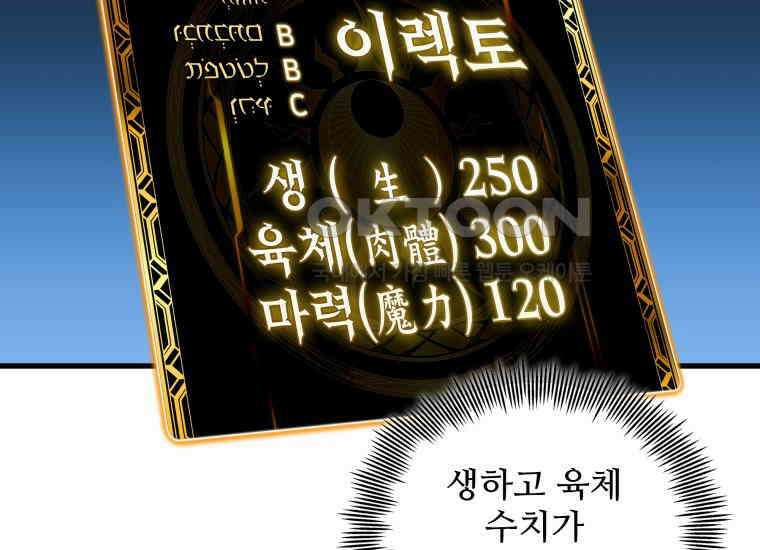 입학은 괜히 해 가지고 6화 120