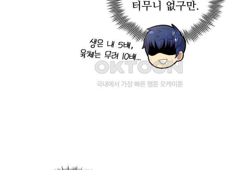 입학은 괜히 해 가지고 6화 121