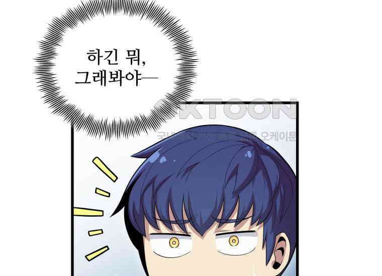 입학은 괜히 해 가지고 6화 122