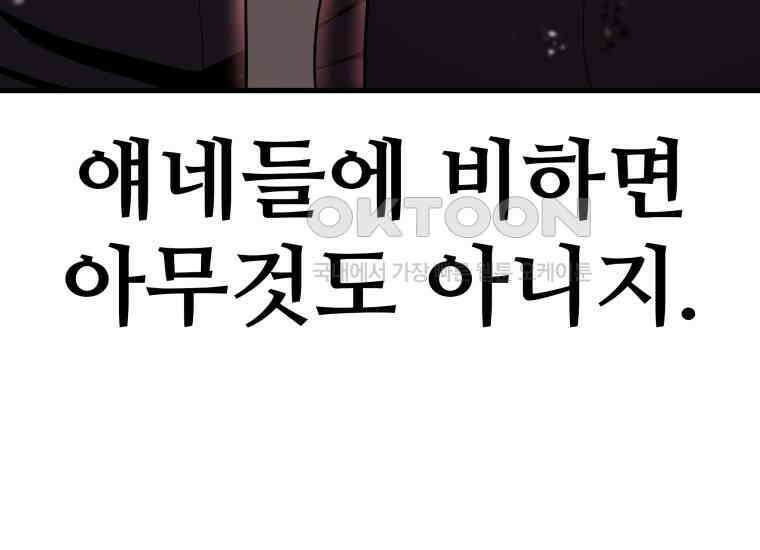 입학은 괜히 해 가지고 6화 128
