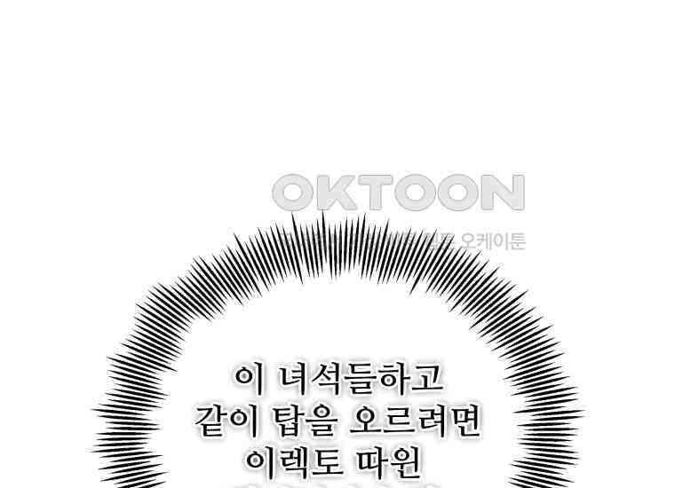 입학은 괜히 해 가지고 6화 129