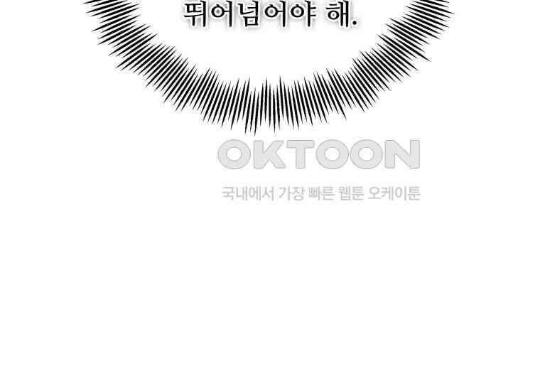 입학은 괜히 해 가지고 6화 130