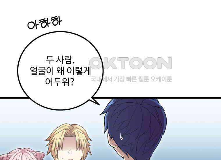 입학은 괜히 해 가지고 6화 131