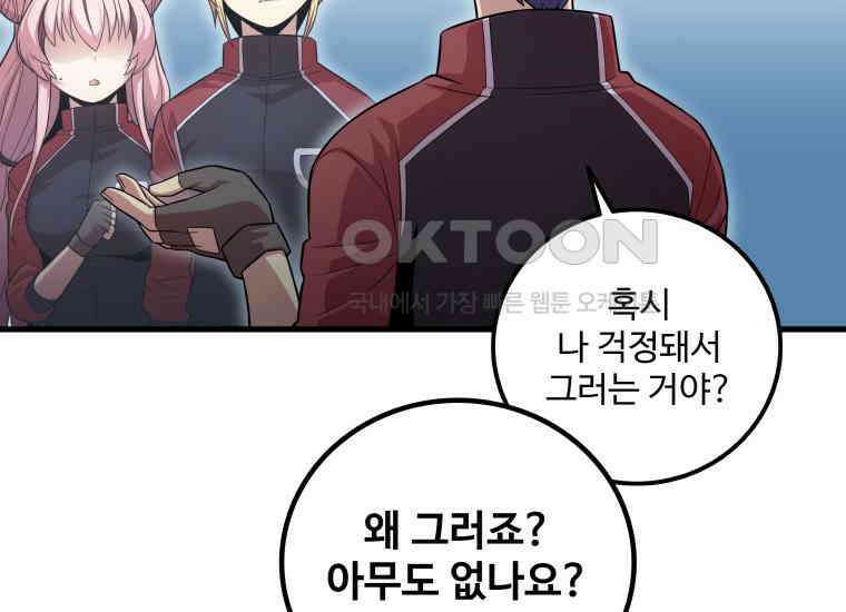 입학은 괜히 해 가지고 6화 132