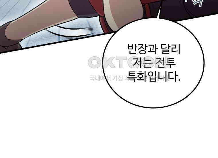 입학은 괜히 해 가지고 6화 135