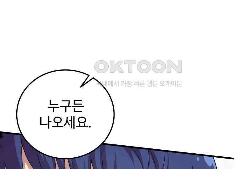 입학은 괜히 해 가지고 6화 139