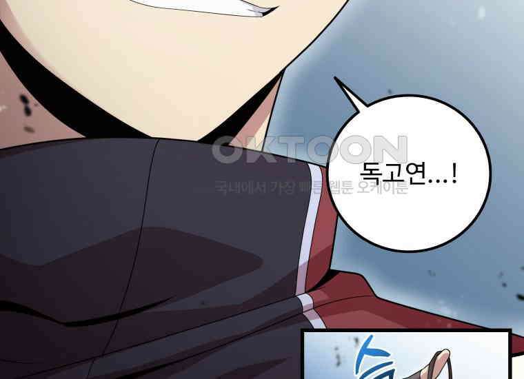 입학은 괜히 해 가지고 6화 141
