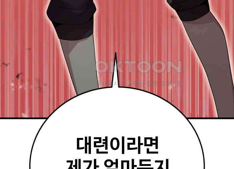 입학은 괜히 해 가지고 6화 147