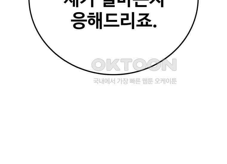 입학은 괜히 해 가지고 6화 148