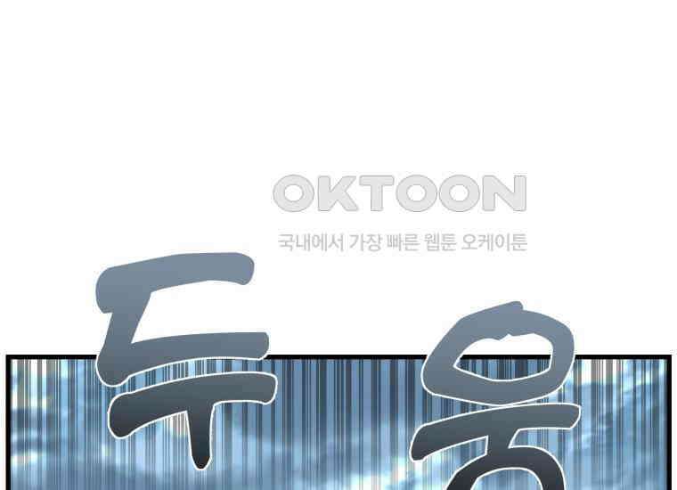 입학은 괜히 해 가지고 6화 149